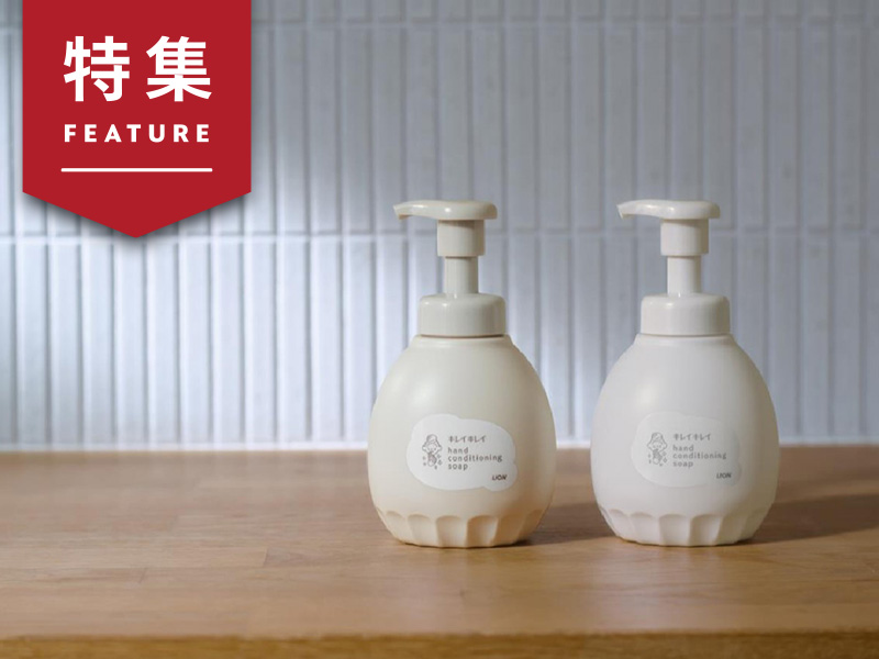 ライオン、キレイキレイが陥った「同質化」　ブランド救った価値の再定義