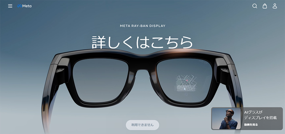 Ray-Ban  AI　サングラス スマートグラス 日本未発売 こけまくるAI端末たち。だけどRay-Banスマートグラスはなぜ売れている