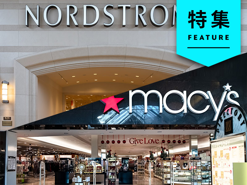 【12位】老舗百貨店は復活できるか　米メイシーズが見いだした「3つの戦略」