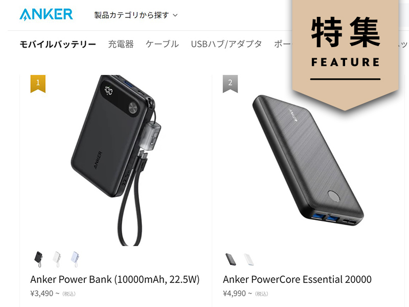 【7位】アンカーのKPIが「日々変わる」、納得のワケ　部門ごとの個別最適防ぐ大改革