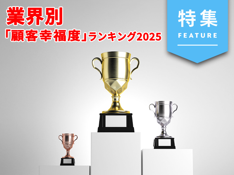 「幸福度」首位の回転ずしチェーン、ビールは？　15業界のランキング全公開