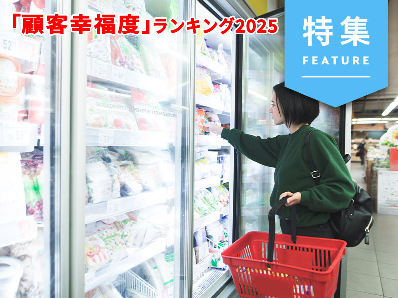 ニチレイフーズがトップに　冷凍食品「幸福度」ランキング＆詳細