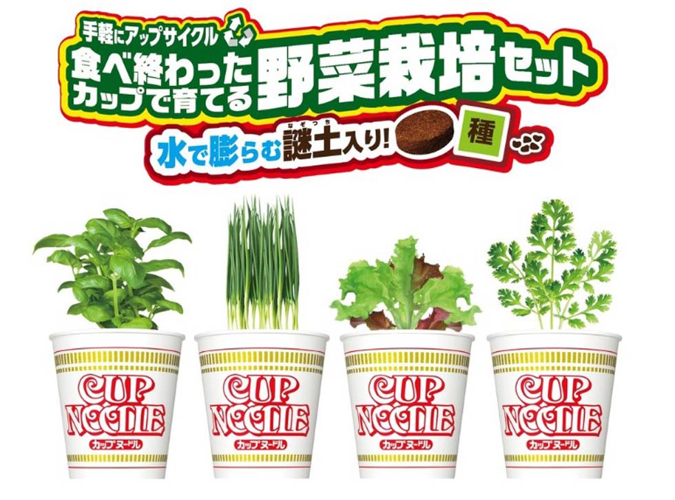 良品】日清 カップヌードル シンセサイザー キーボード C-16