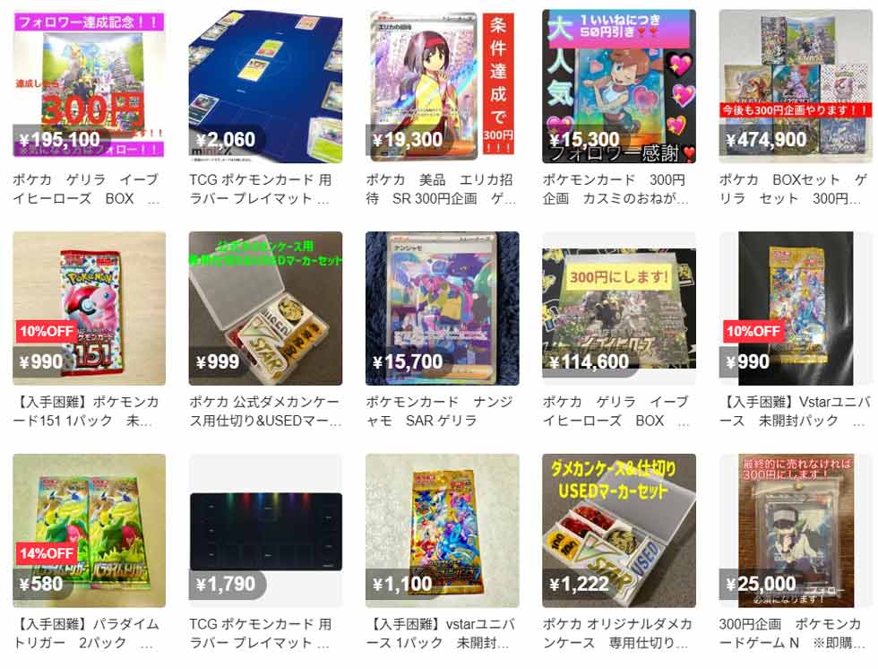 10円で売ったカード、他店なら… 人気過熱トレカ、高額売買の新常識 