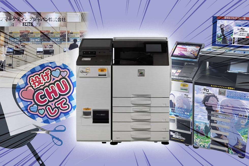 コンビニのマルチコピー機が推し活の必需品に イベント設置例も：日経