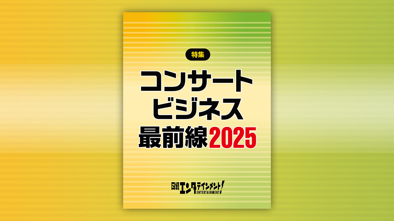 日経エンタテインメント！ - 特集・連載（4ページ目） | 日経クロス