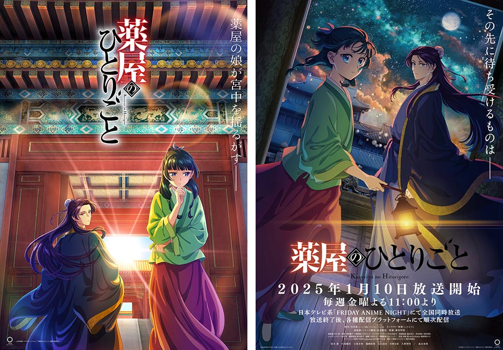 データで見るアニメ『薬屋のひとりごと』 第2期の驚くべき結果と