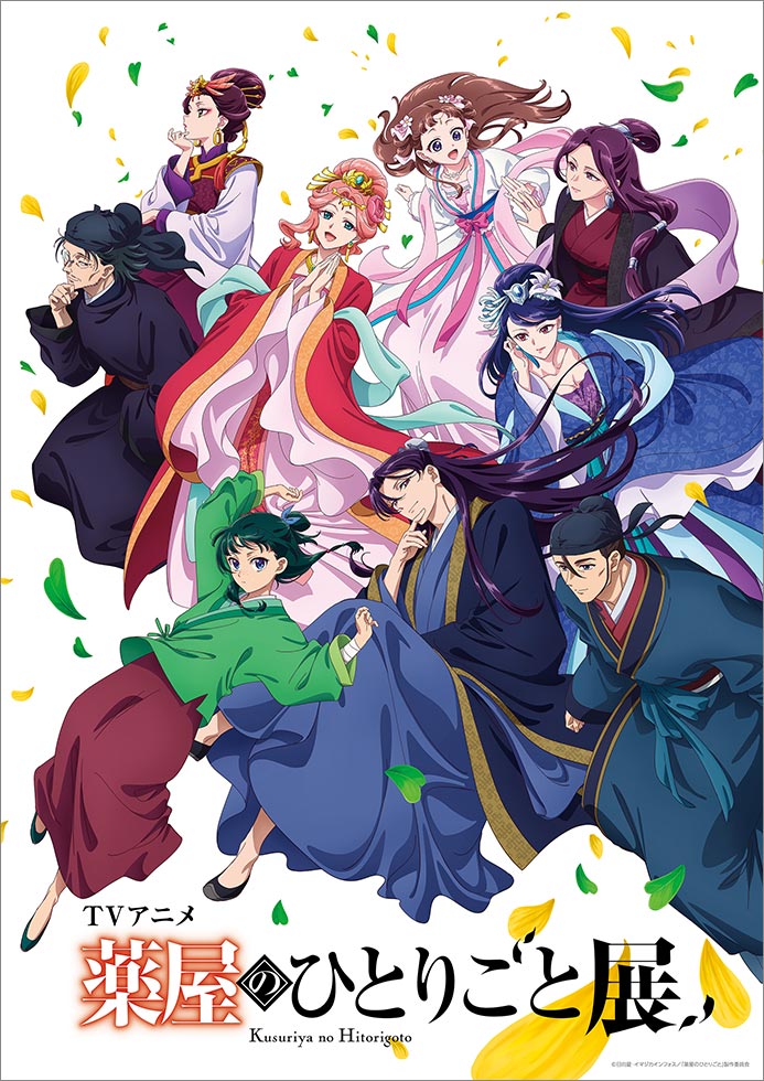 アニメ『薬屋のひとりごと』続編の制作決定！ 第2期をデータで振り返り