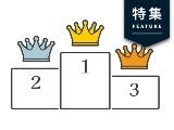 外食部門2位はマクドナルド、1位は… 業界別ブランド想起率ランキング