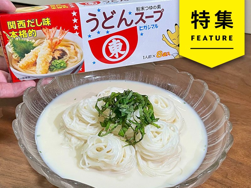 Xの反響で流通と交渉が有利に　ヒガシマル醤油、4つのコツでバズを再現