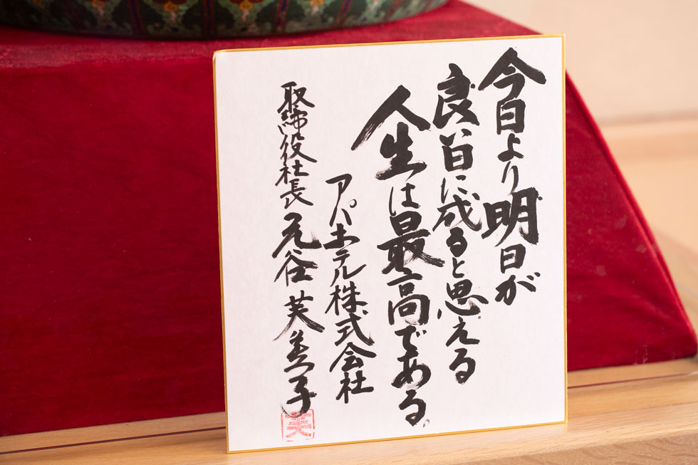 53期連続黒字のアパホテル元谷社長が語る最大の試練 「絶対逃げない