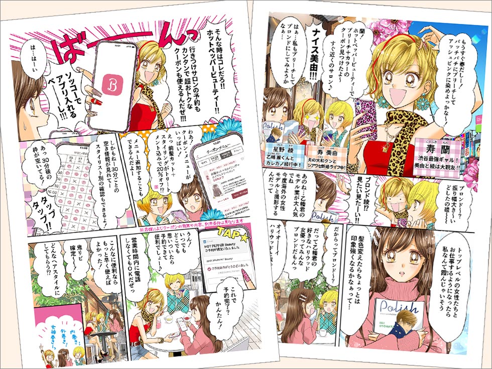 推し活企画でクライアントと版元をつなぐMinto　休眠作品にも注目