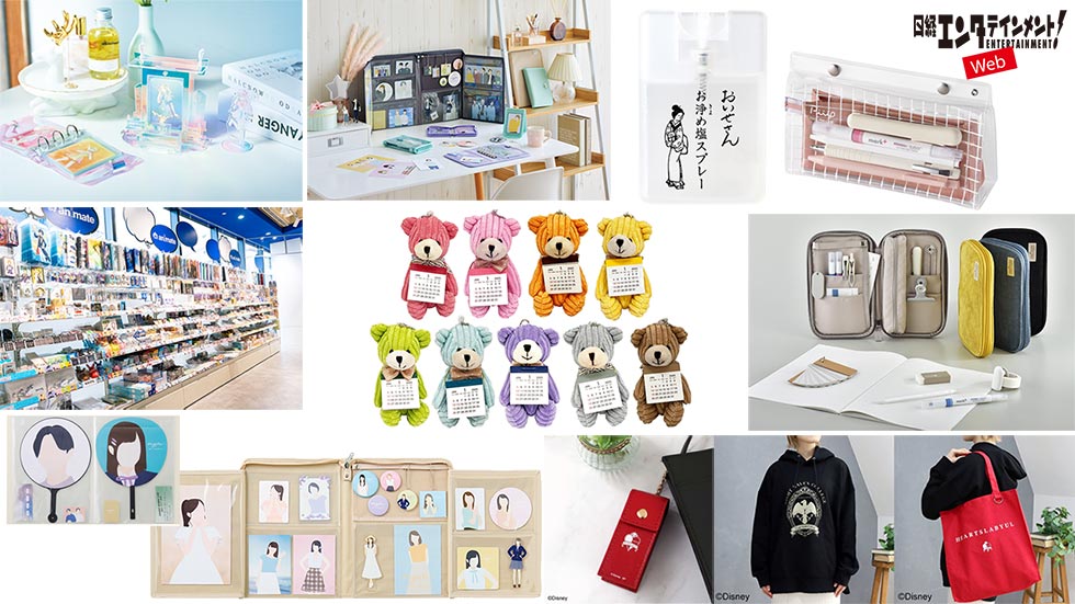 多様化する推し活グッズ最新事情　コレクションから持ち出す楽しさへ