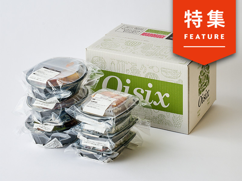 「デリOisix」に申込殺到　超時短、子ども攻略でパワーファミリーつかむ