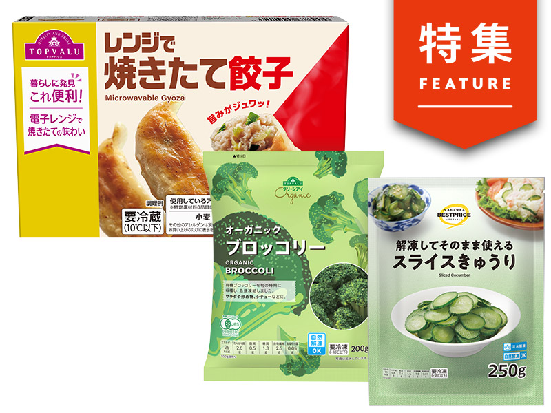 爆伸びイオン「トップバリュ」　脱・安さ偏重に　「価値観」マーケ