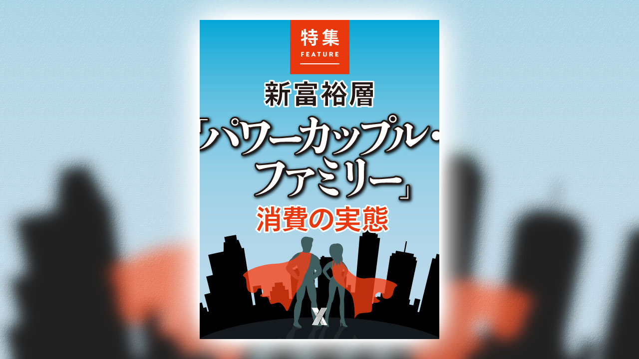 日経クロストレンド