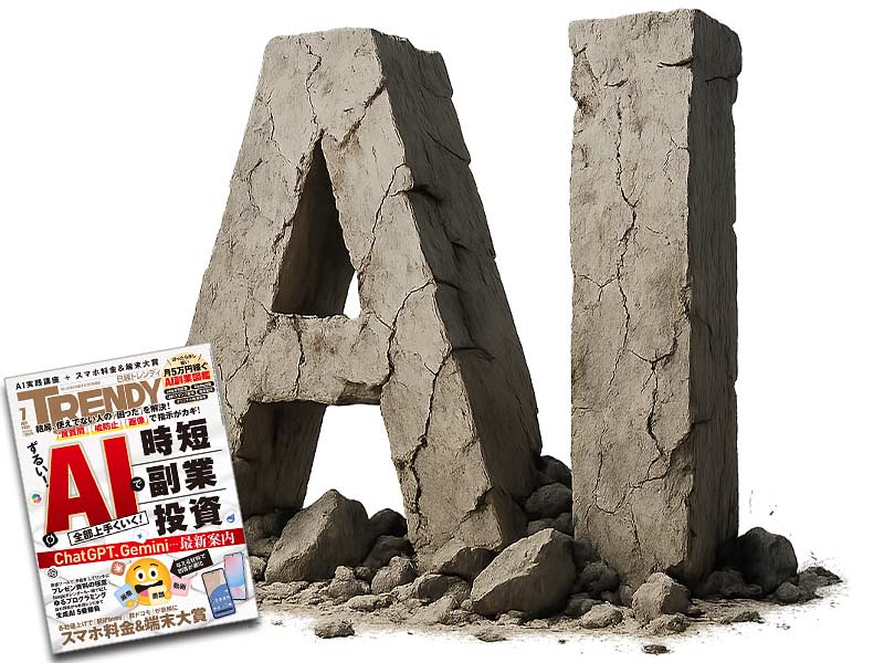 もはや実力はコンサル社員並み？ 文系も知るべき、生成AIの最新活用