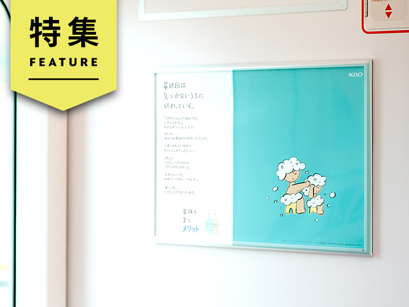 「メリット」売上停滞から再成長へ　土壇場からのヘアケア事業大再編