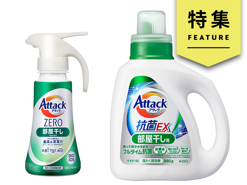 花王「アタック」高付加価値化による値上げで利益増　P＆Gを抜き去る