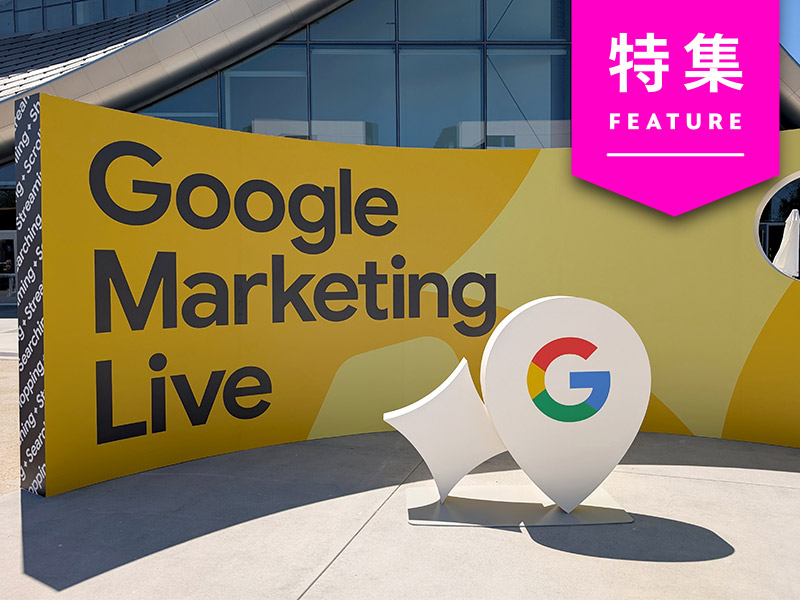 AI検索でクリック率が3割以上も低下？　Googleが見せた新技術と解決策