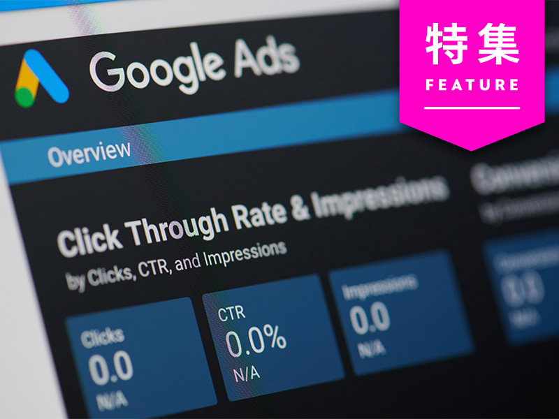 検索に続き、広告も独禁法違反　米でGoogle「解体」の危機広がる