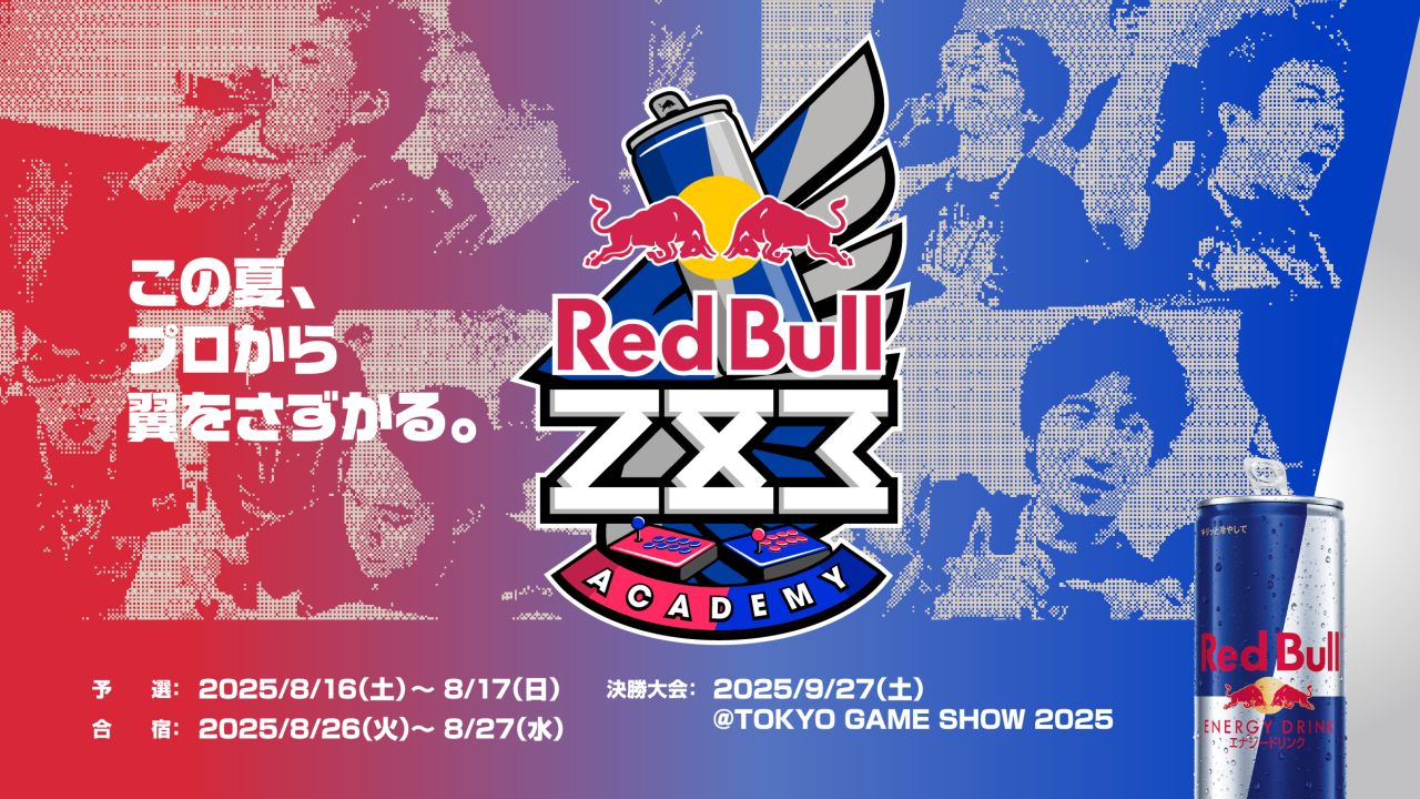 レッドブルが東京ゲームショウ2025の支援内容第1弾を公表【TGS2025