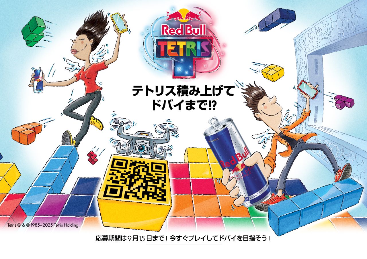 レッドブルが東京ゲームショウ2025の支援内容第1弾を公表【TGS2025