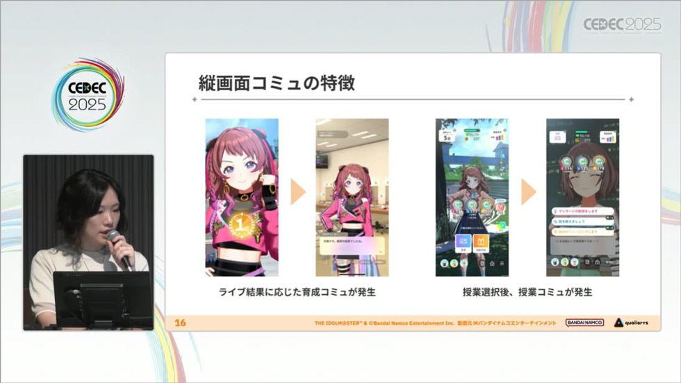 学園アイドルマスター』コミュ制作の裏側 制約と演出の帰結点