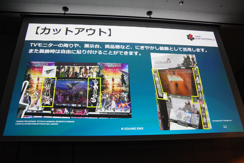 デジタル化が進むゲーム販売 店舗用販促ツールの重要性は残るのか