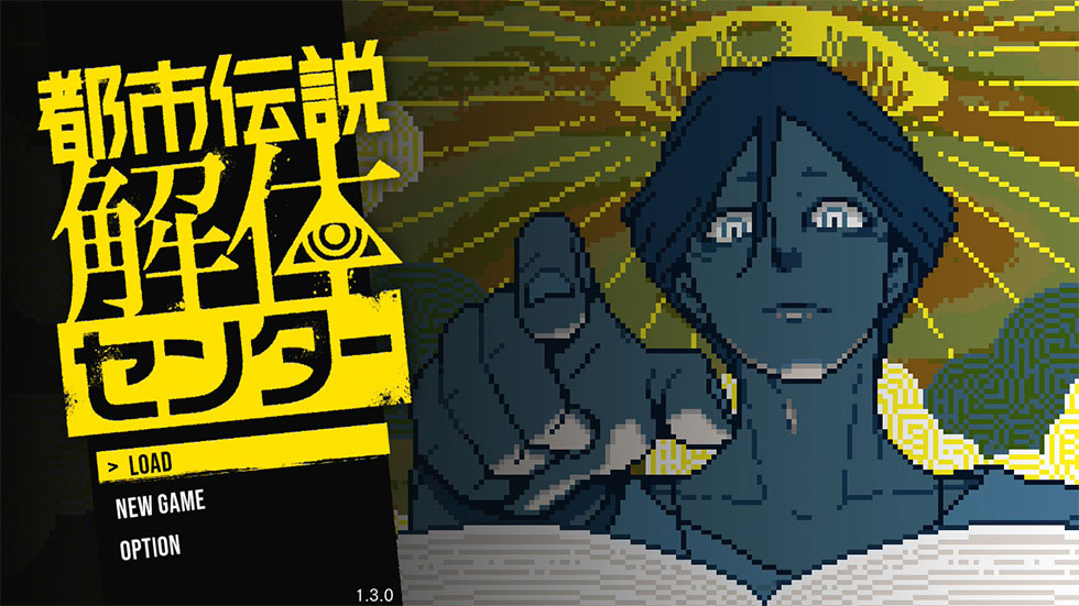 集英社ゲームズ×墓場文庫、『都市伝説解体センター』ヒットの謎に迫る