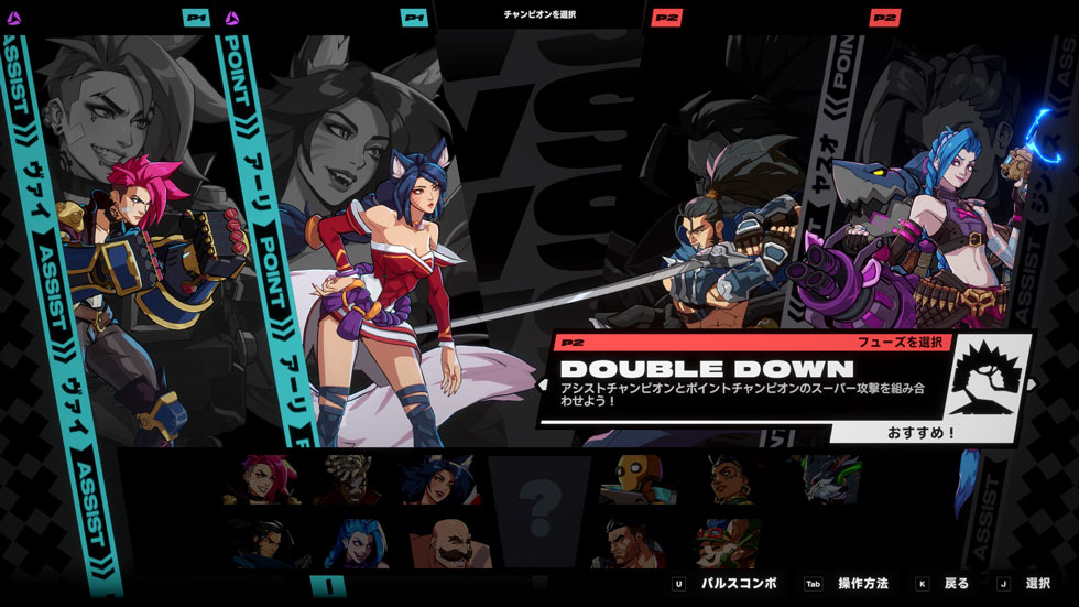 Riot Gamesの『2XKO』、基本無料モデルで格ゲーに新風吹くか （2ページ