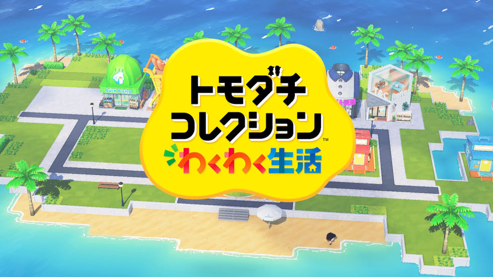 13年ぶりの新作 「トモダチコレクション」に今注目すべき理由：日経 