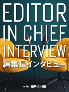 Nikkei Gaming Editor-in-Chief Interview