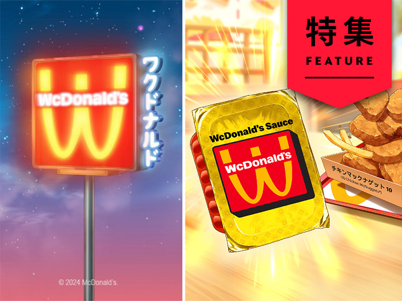 マクドナルドが示す「市場細分化」攻略法　ブランドとは体験の積み重ね