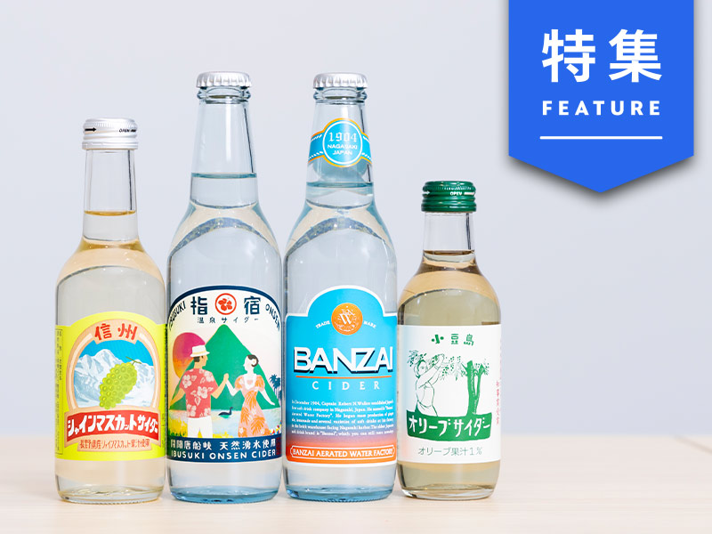 「こどもびいる」友桝飲料、採算度外視の超ニッチ戦略で驚異の年商80倍