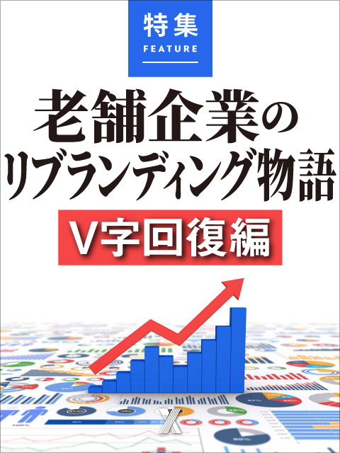日経クロストレンド