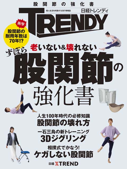 日経トレンディー2016年5月号 Amazon.co.jp: 日経トレンディ 2016年 5月号 [雑誌] eBook