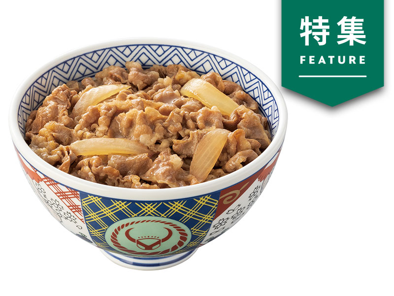 吉野家の「やすい」に込めた本当の価値　競合より高値でも客が来る理由