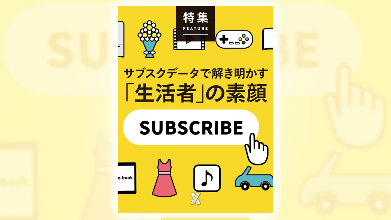 日経クロストレンド