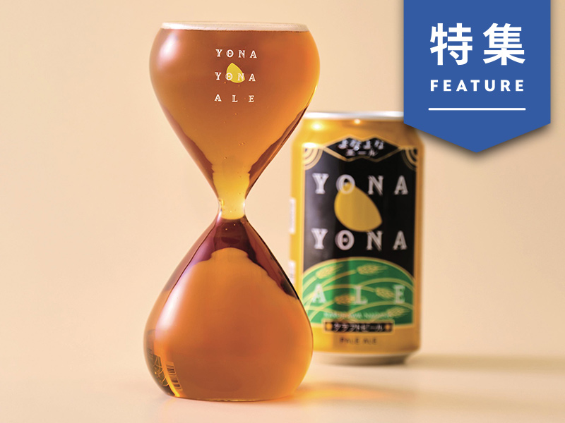 YOHO's "difficult to drink beer glass" is a hit; the development was inspired by the concerns of drinkers