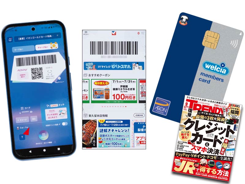 日経トレンディ：日経クロストレンド