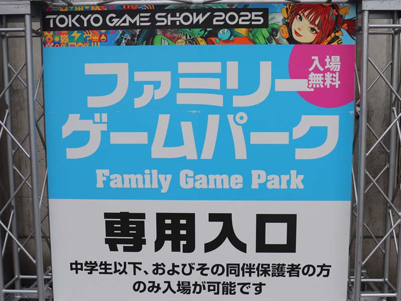 Family Game Park: Popular characters see off the final stage [TGS2025]