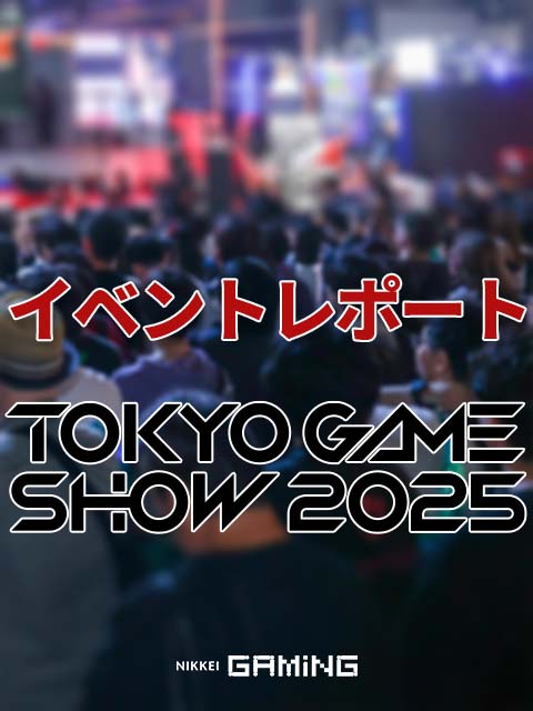 [TGS2025] Event Report