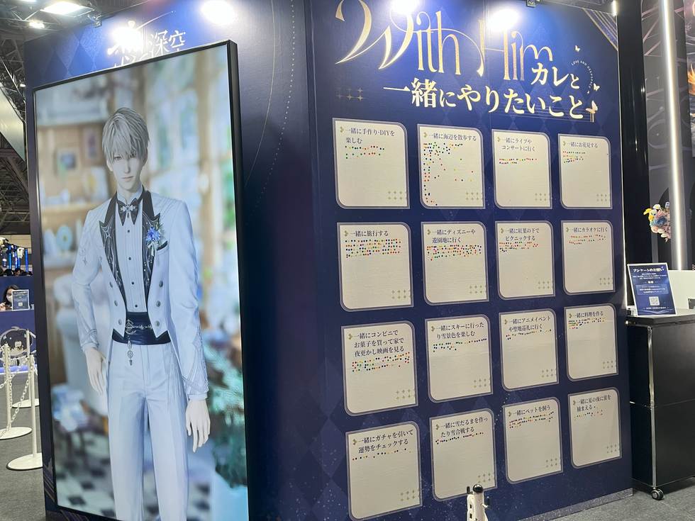 乙女の夢が炸裂！ Infold Gameの恋愛・本格バトル『恋と深空