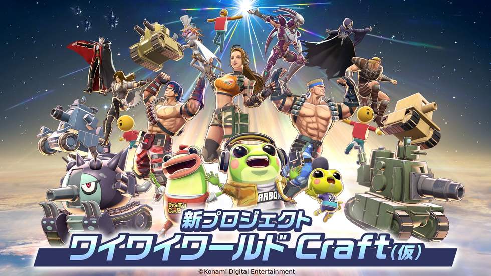 野田クリスタルさん歓喜！ KONAMIが新ゲームプロジェクトを発表