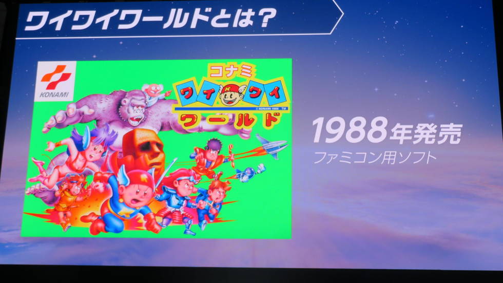 野田クリスタルさん歓喜！ KONAMIが新ゲームプロジェクトを発表
