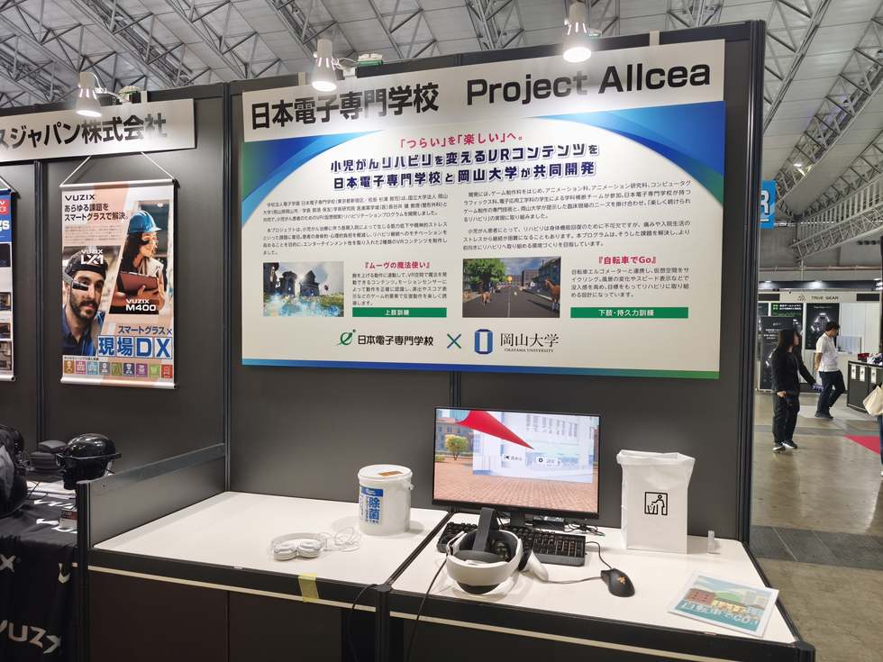 VRとセンサーでより楽しくリハビリできる！？ 日本電子専門学校