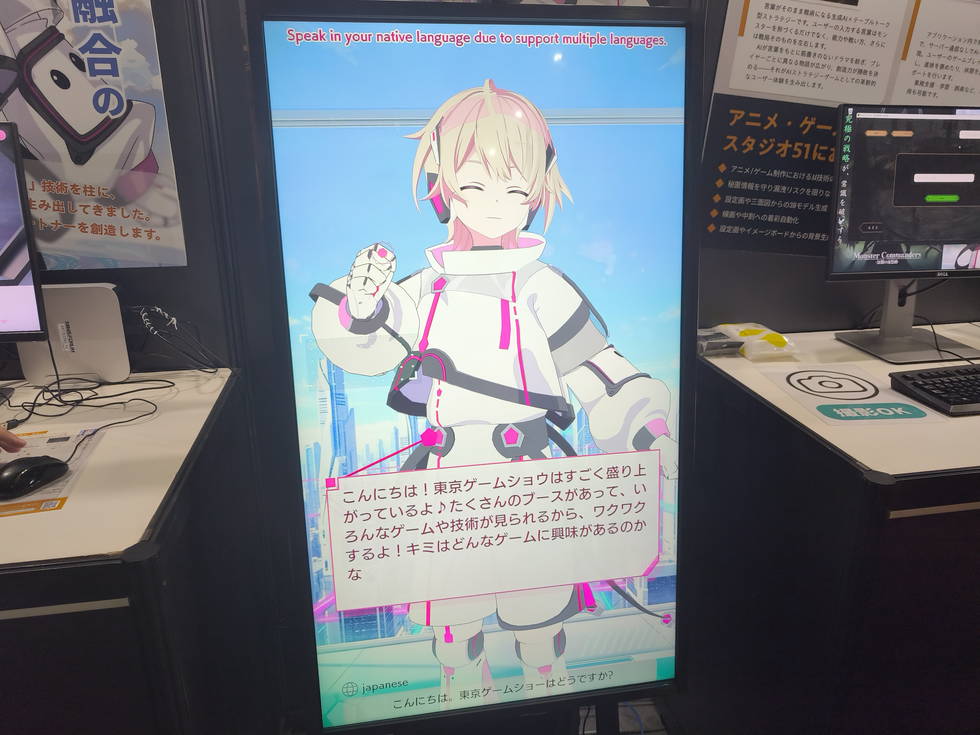 大阪万博でも活躍するAIアバターを展示するStudio51【TGS2025】：日経