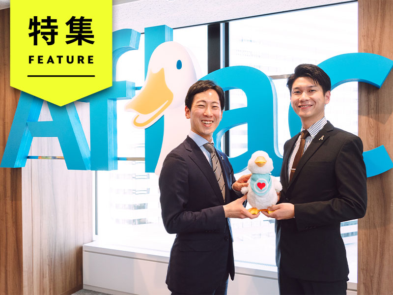 バイヤー攻略の学びも、アフラック式営業　約6800店を束ねる折衝術