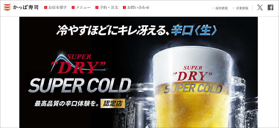 アサヒビール営業エース、驚異の交渉術 飲食店を口説き落とす必勝法 